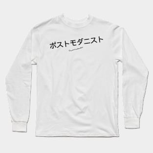 ポストモダニスト Postmodernist Long Sleeve T-Shirt